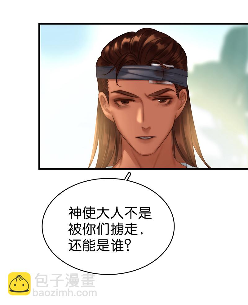 [第28话] 对峙47
