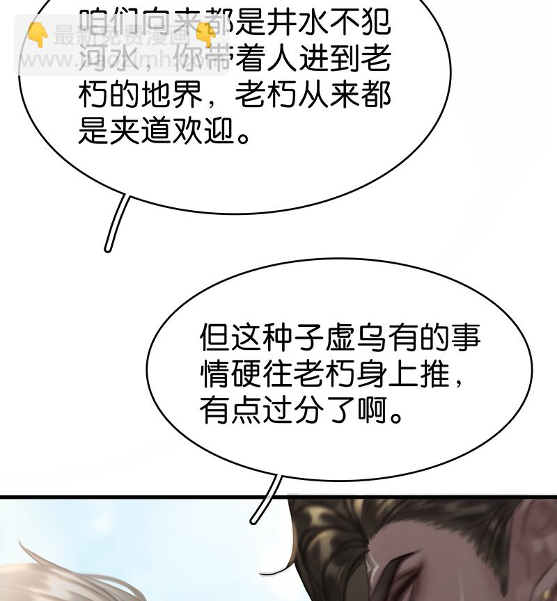 [第28话] 对峙61