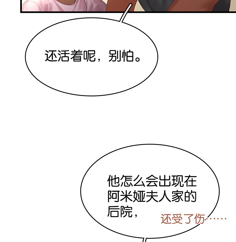 [第28话] 对峙69