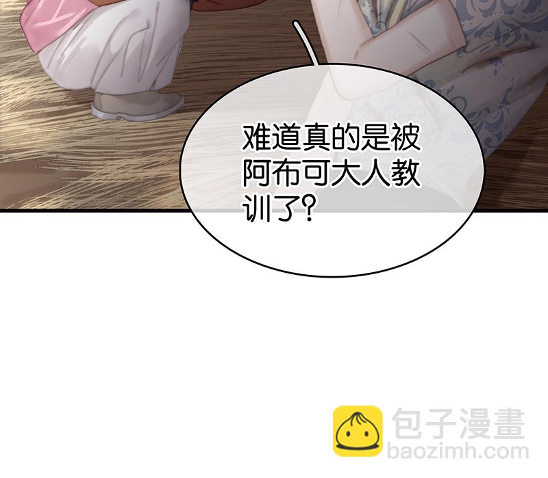 [第28话] 对峙71