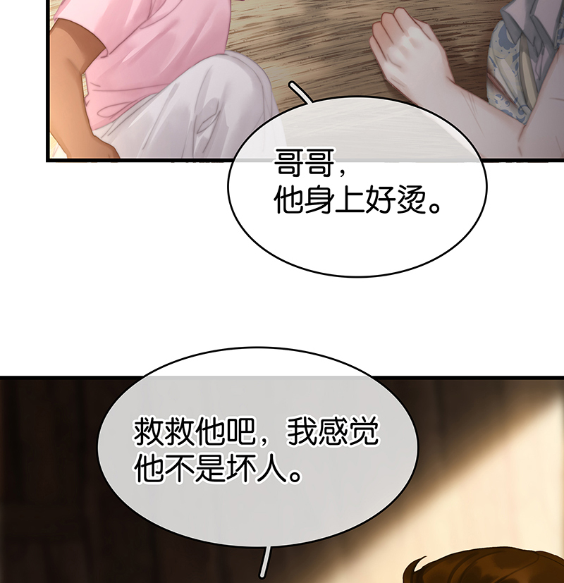 [第28话] 对峙73