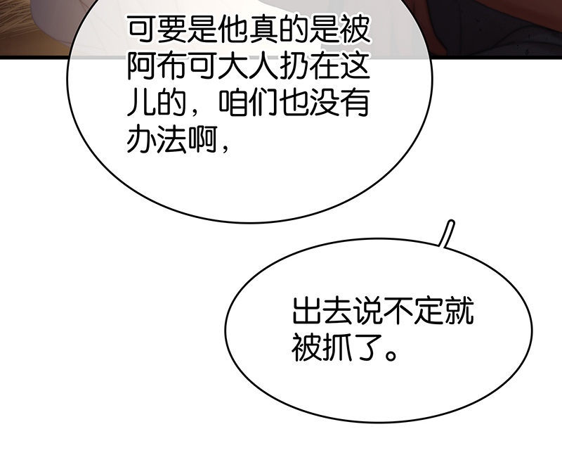 [第28话] 对峙75