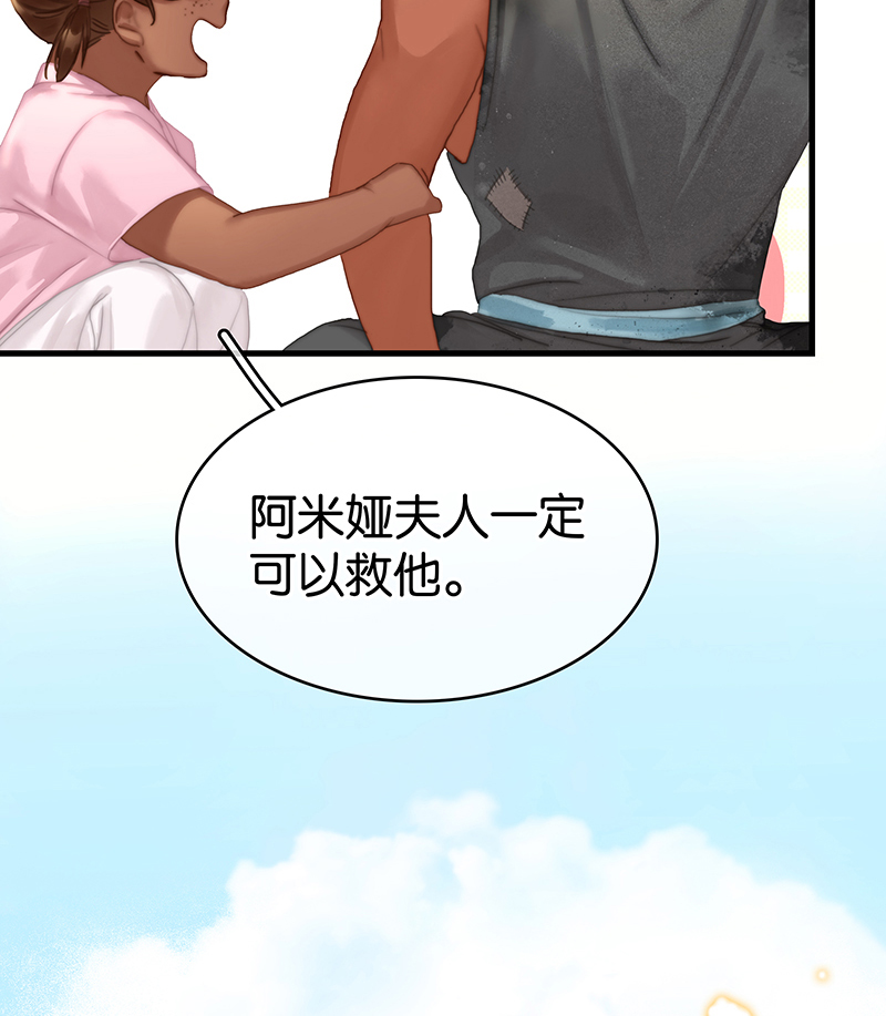 [第28话] 对峙77