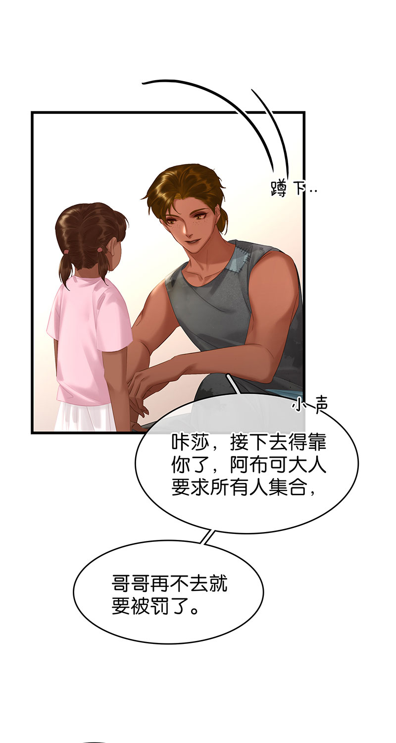 [第29话] 噩梦再临10