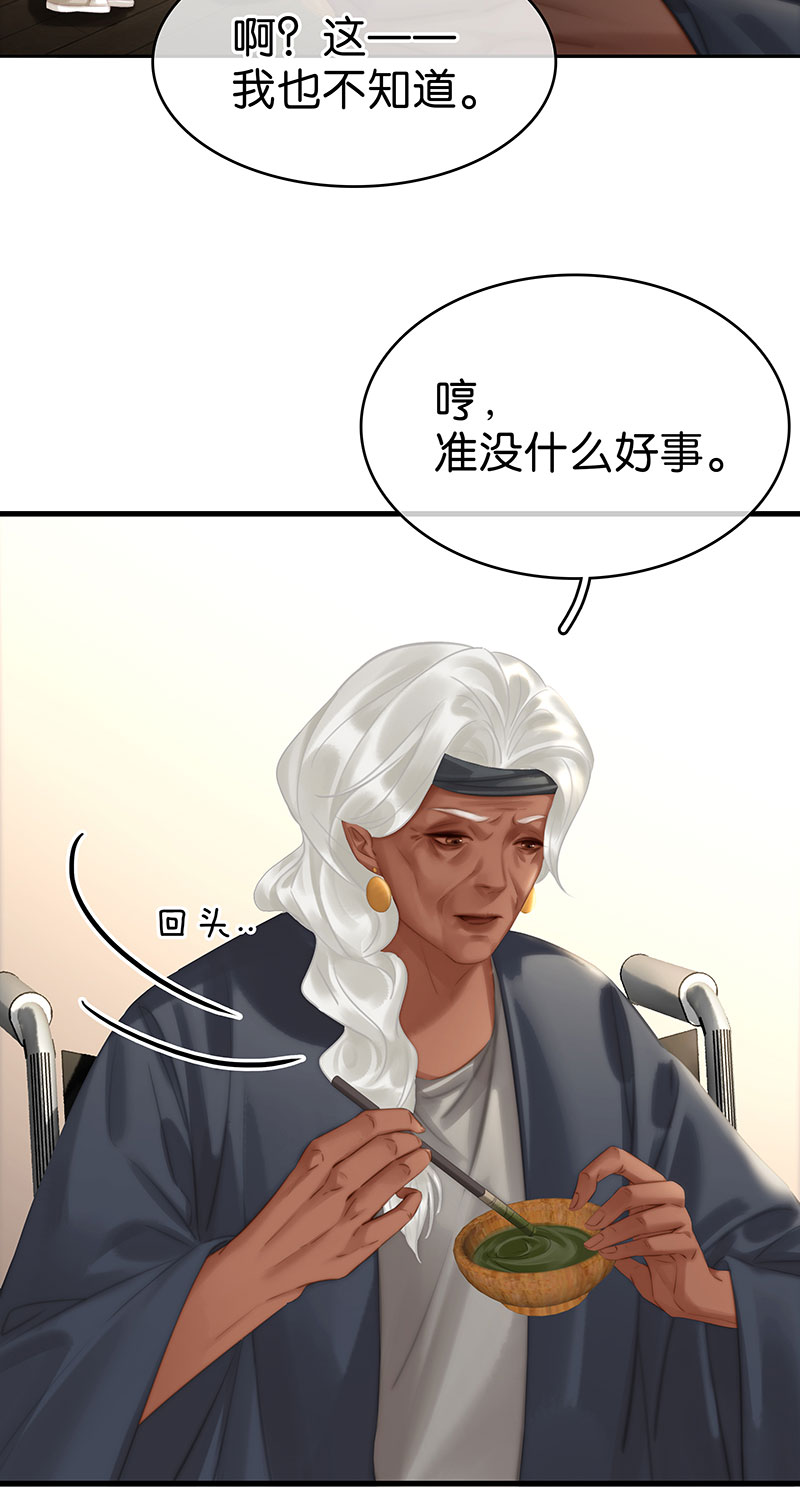 [第29话] 噩梦再临13