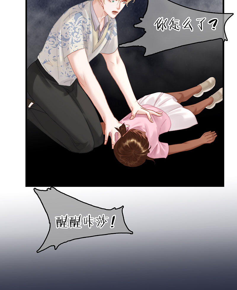 [第29话] 噩梦再临21