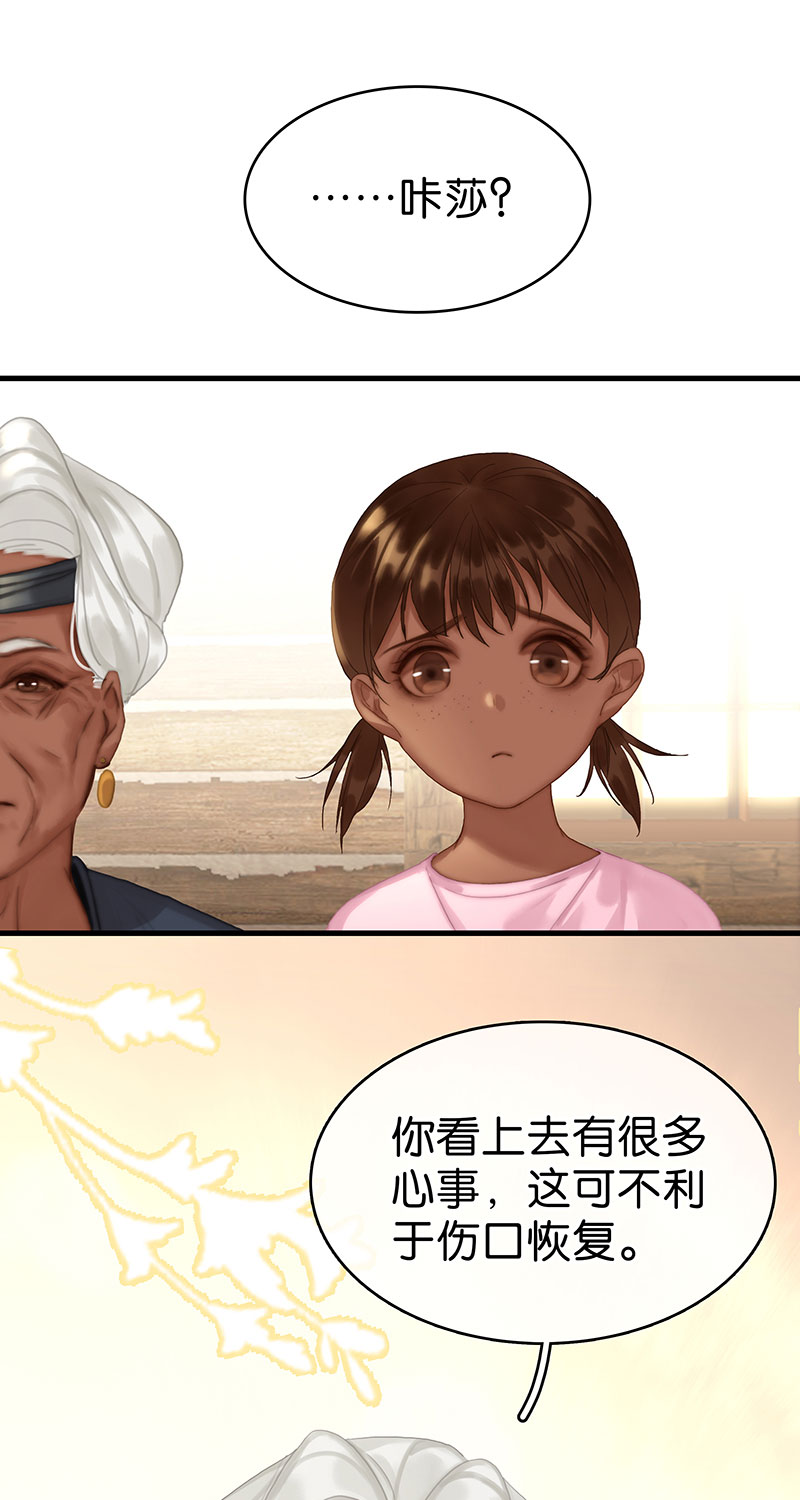 [第29话] 噩梦再临39