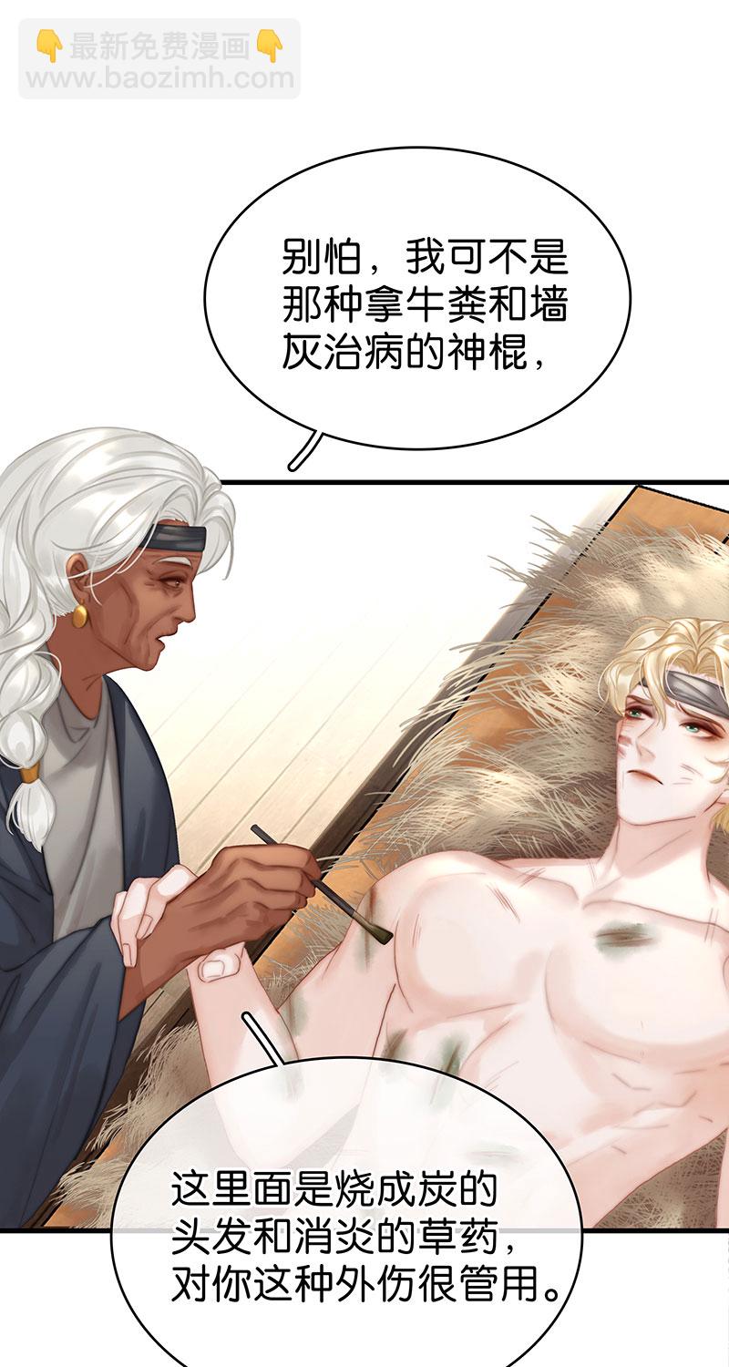 [第29话] 噩梦再临43