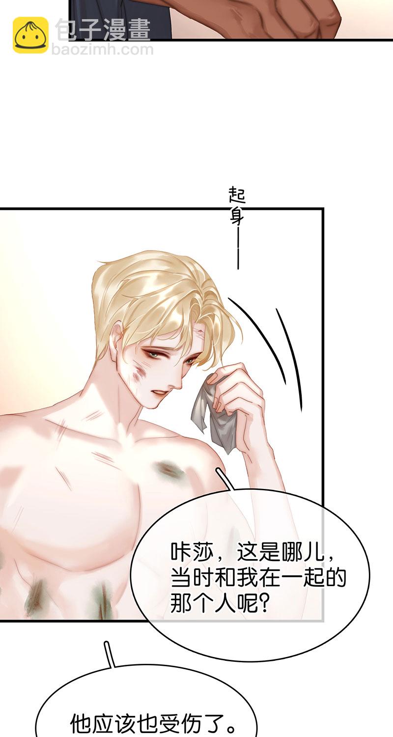 [第29话] 噩梦再临45