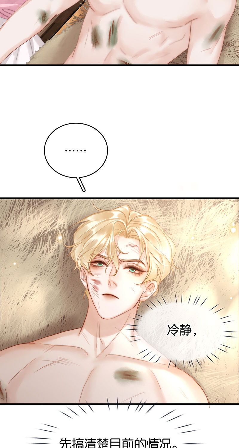 [第29话] 噩梦再临52
