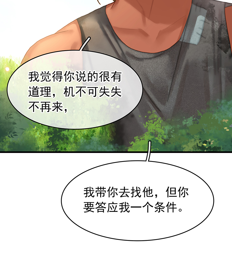 [第30话] 找到你了67