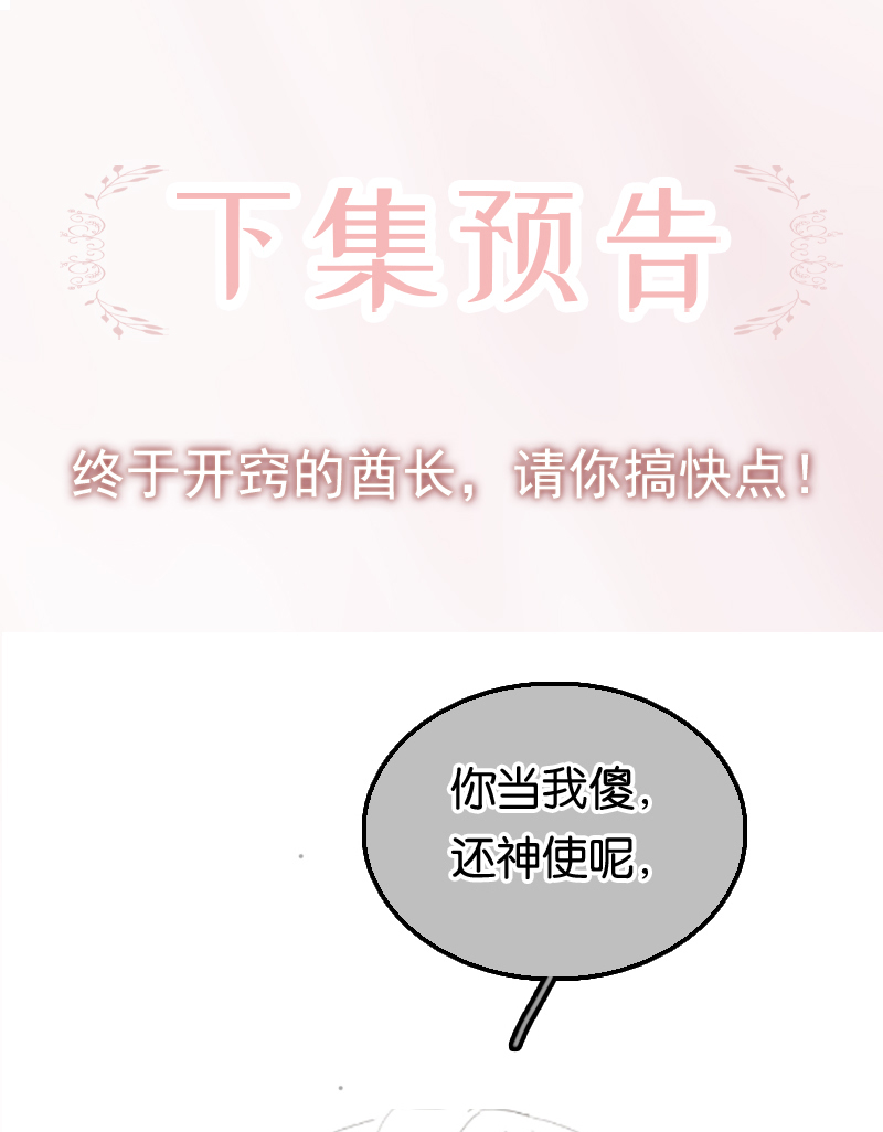[第30话] 找到你了88
