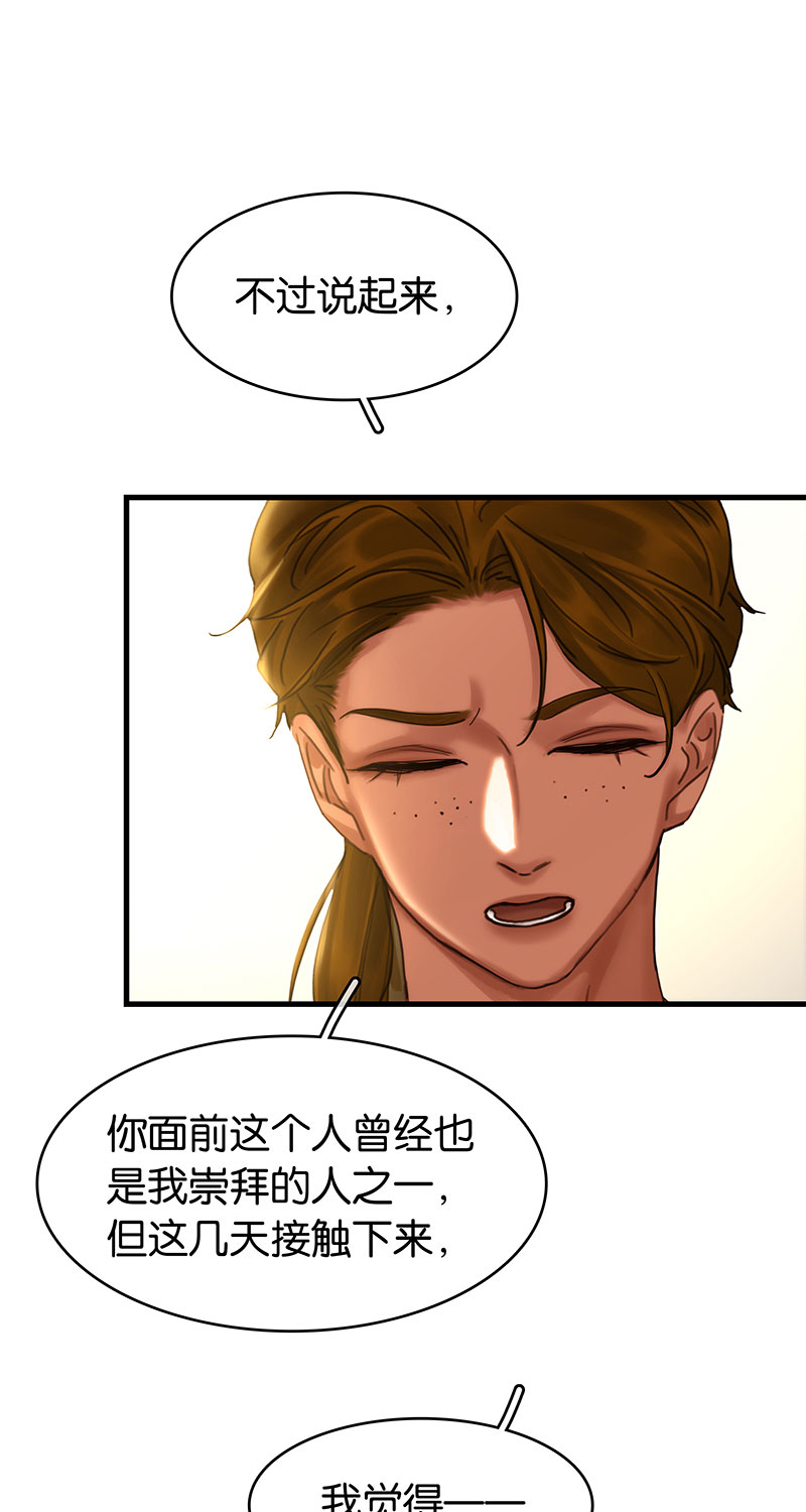 [第31话] 难得的笑容58