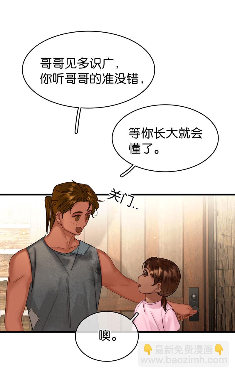 [第32话] 他很在意你50