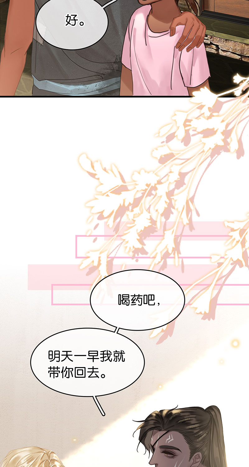 [第32话] 他很在意你52