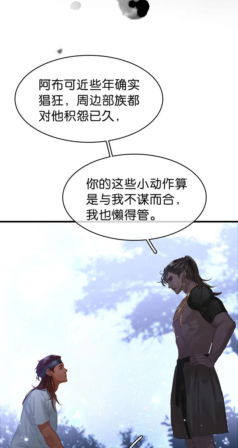 [第35话] 吃软不吃硬27