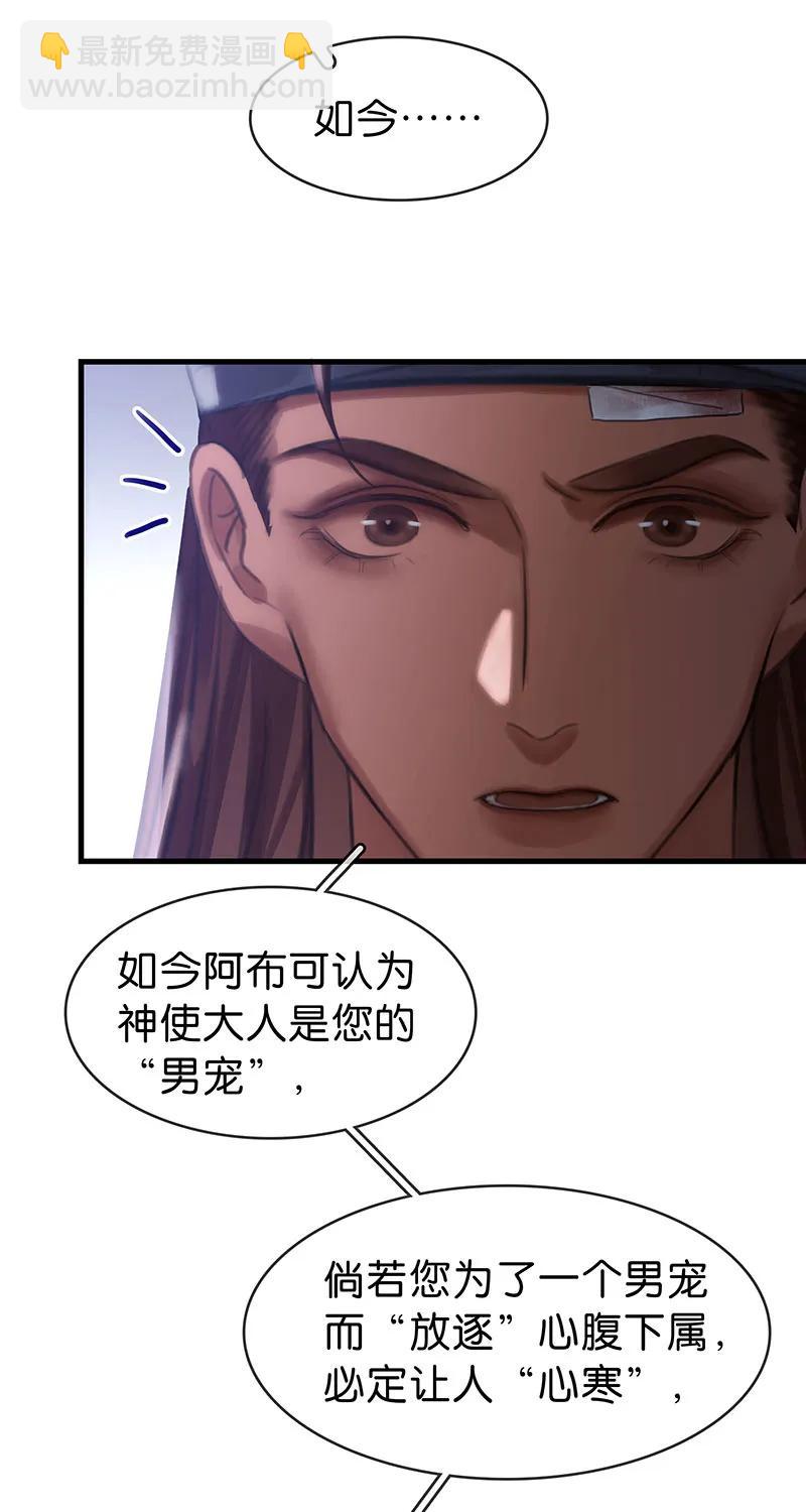 [第35话] 吃软不吃硬37