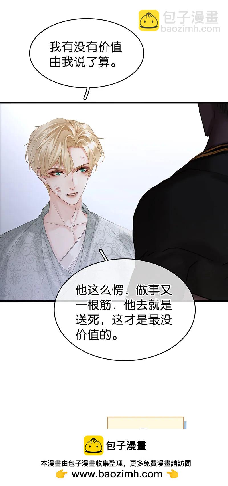 [第35话] 吃软不吃硬49
