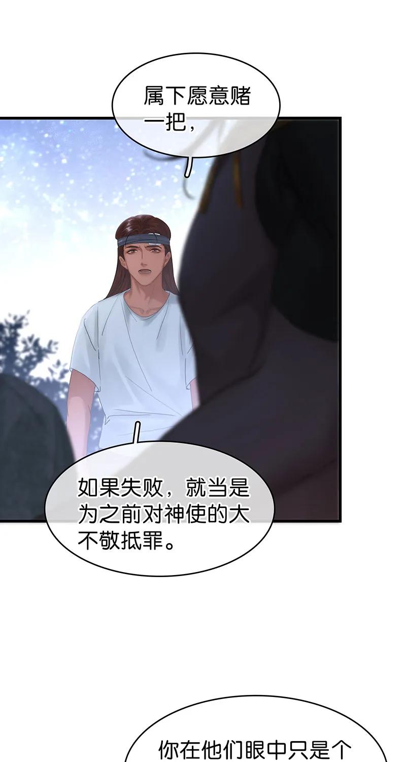 [第35话] 吃软不吃硬51