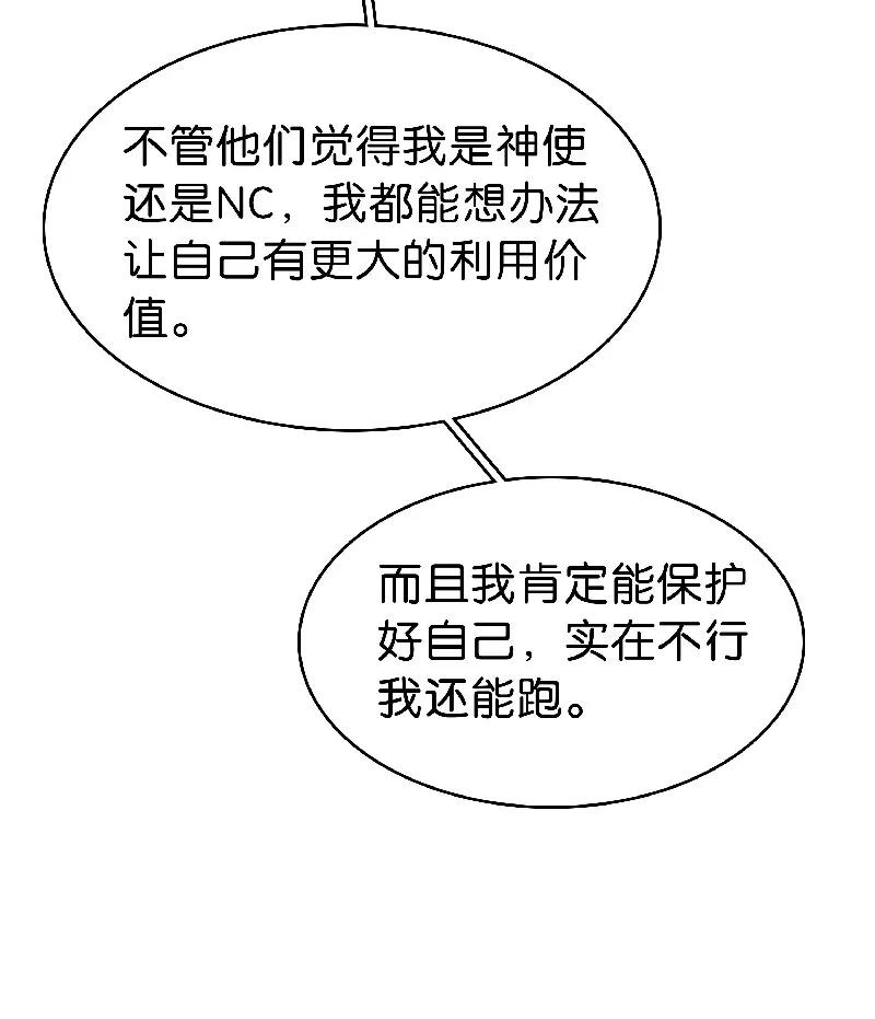 [第35话] 吃软不吃硬62
