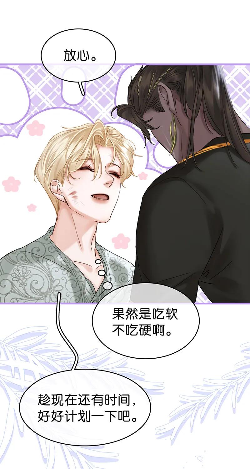 [第35话] 吃软不吃硬65