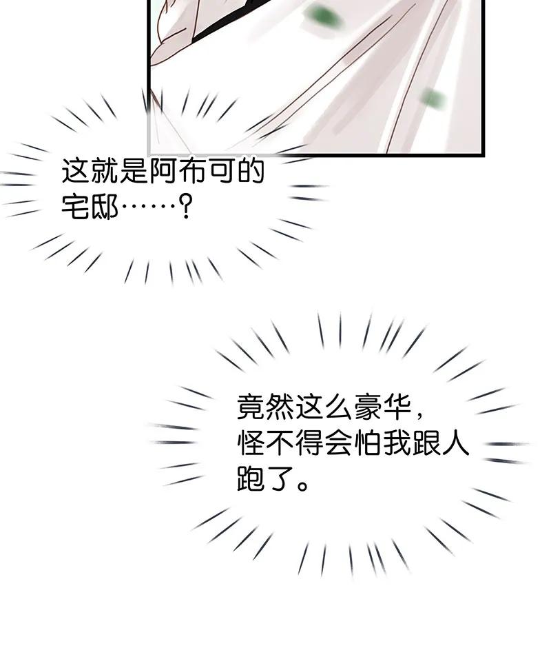 [第35话] 吃软不吃硬74