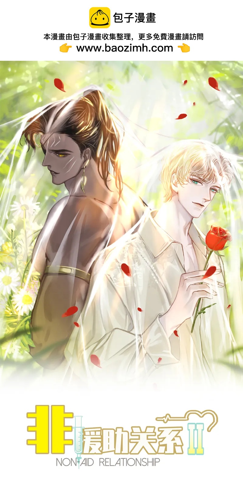 [第38话] 婴儿工厂1