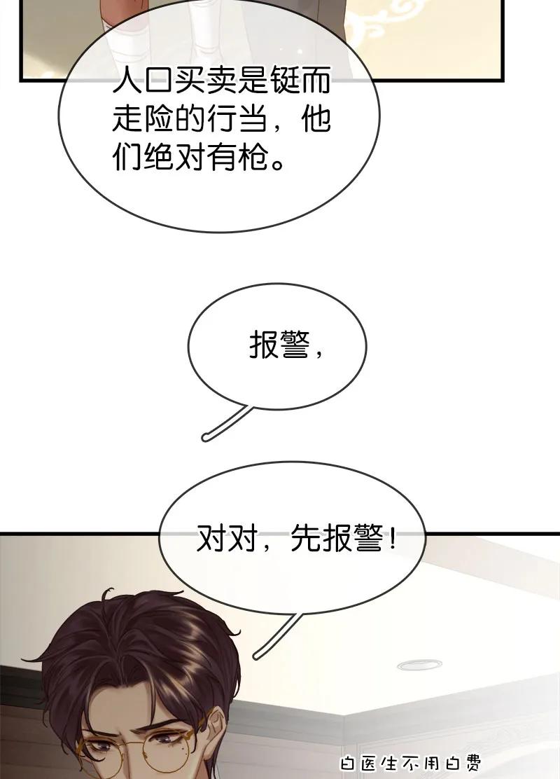 [第38话] 婴儿工厂11