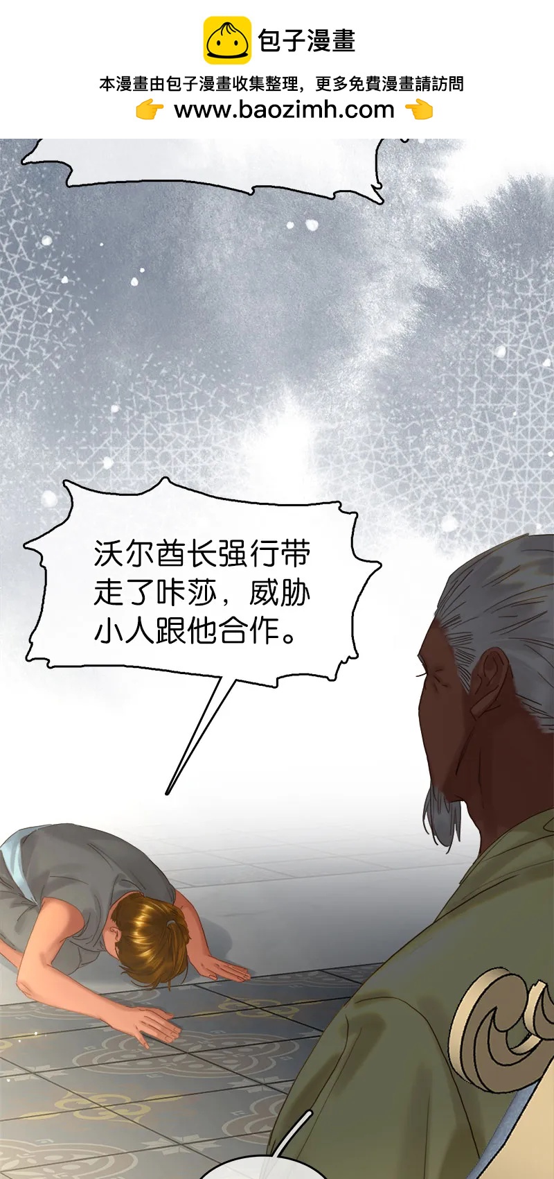 [第38话] 婴儿工厂28