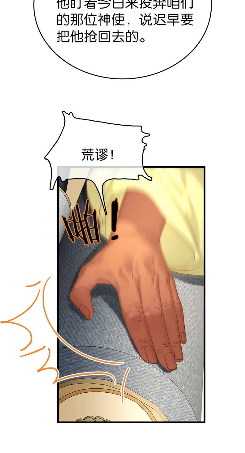 [第38话] 婴儿工厂36