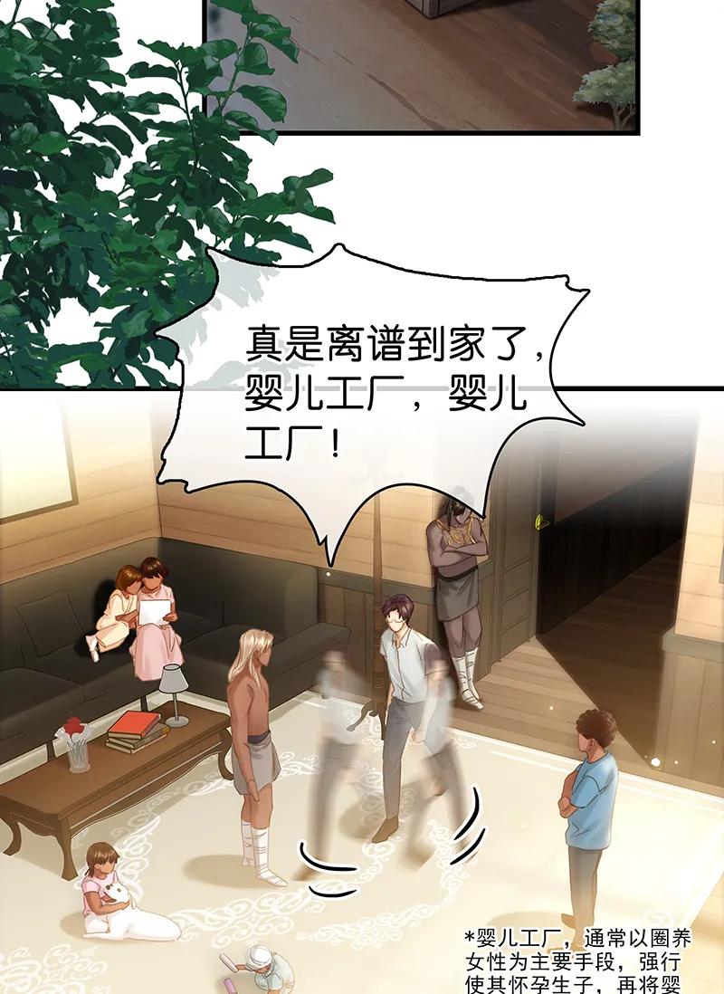 [第38话] 婴儿工厂4