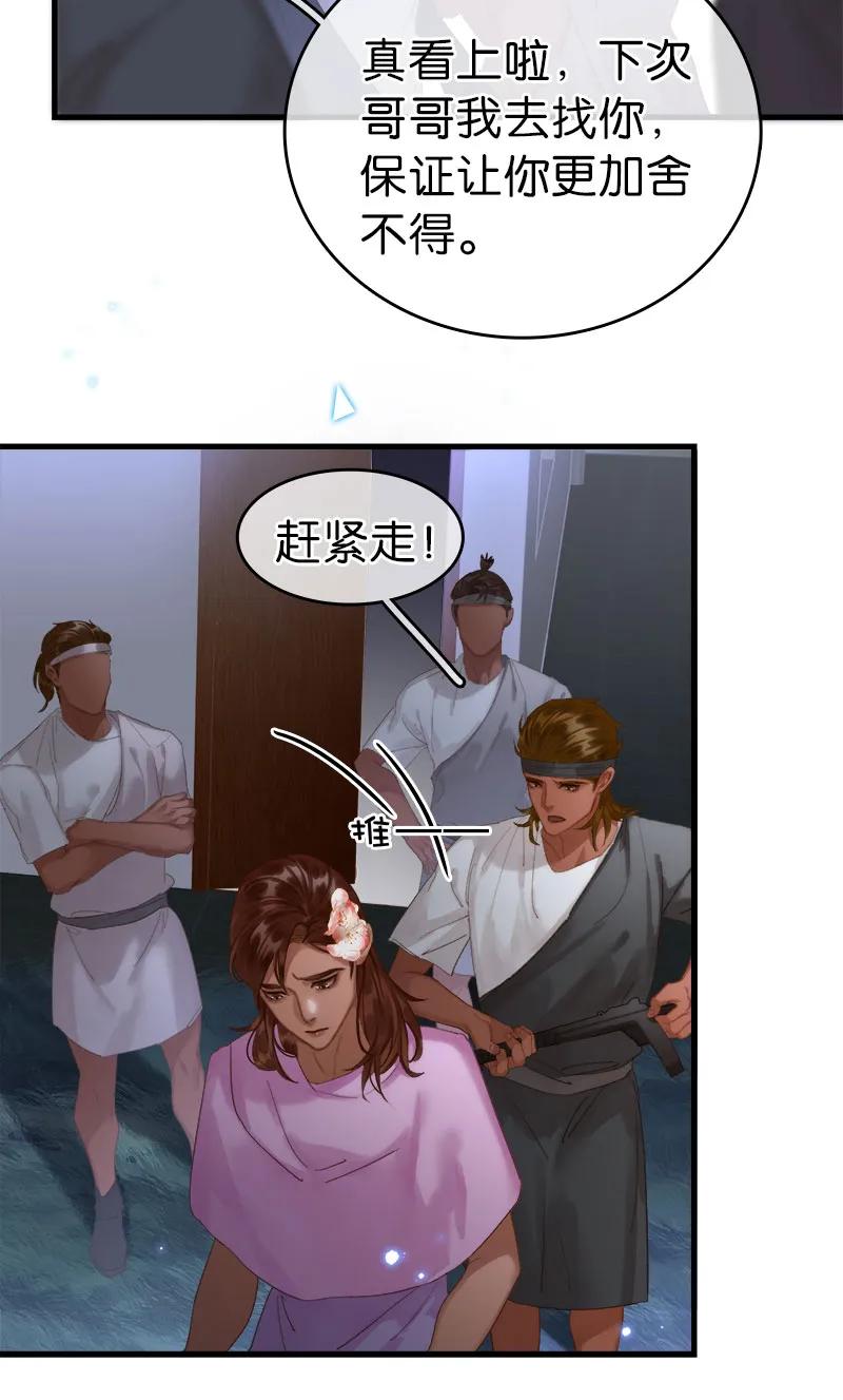 [第38话] 婴儿工厂43