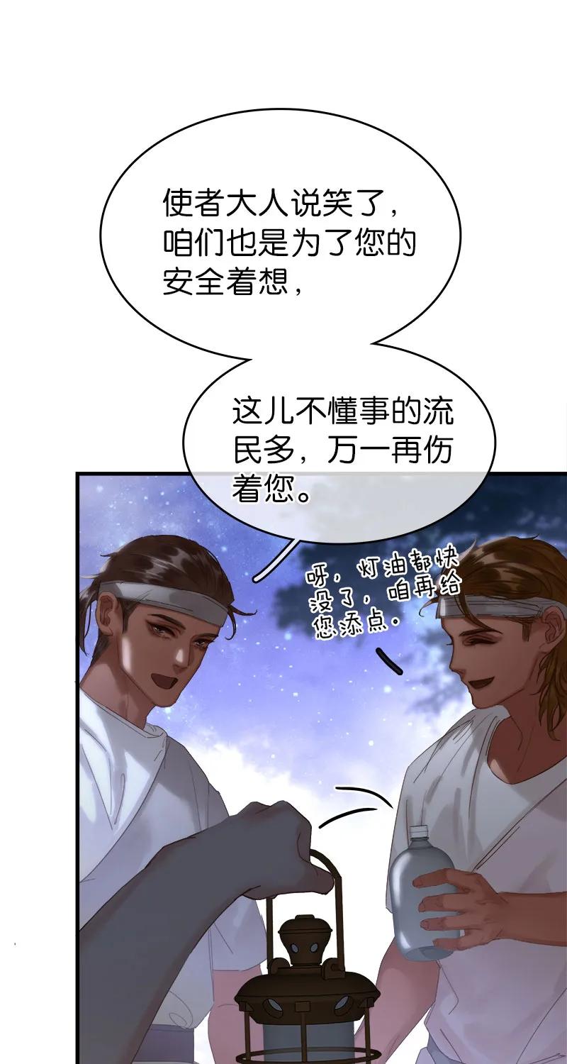 [第38话] 婴儿工厂47