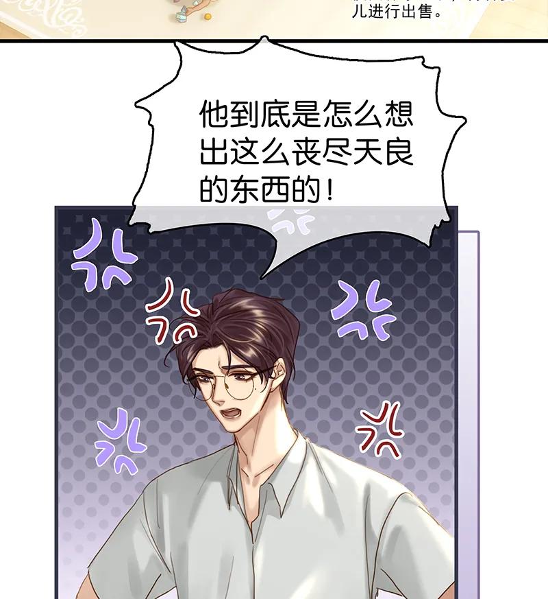[第38话] 婴儿工厂5