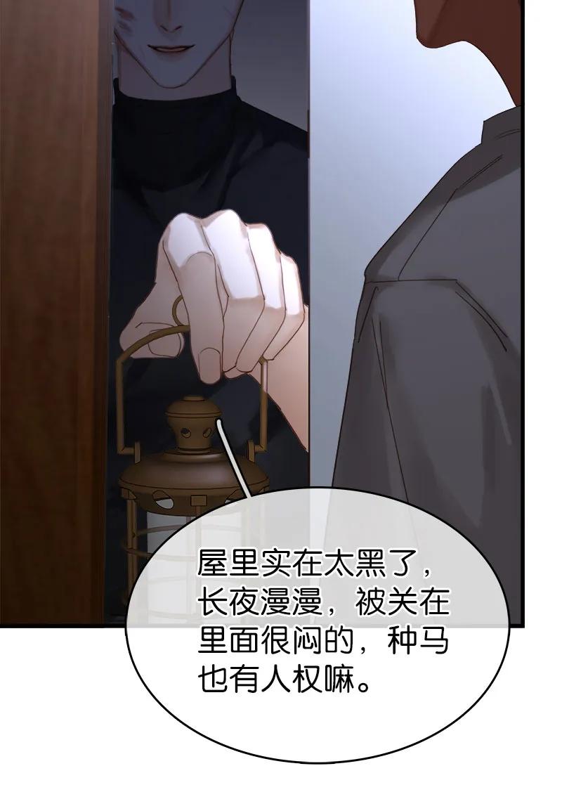 [第38话] 婴儿工厂50