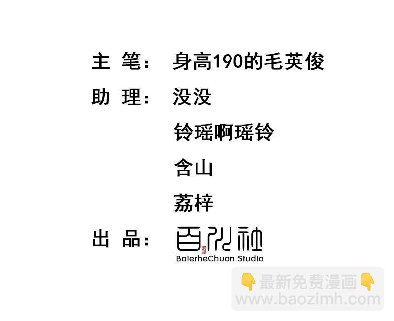 [第39话] 神使显灵2