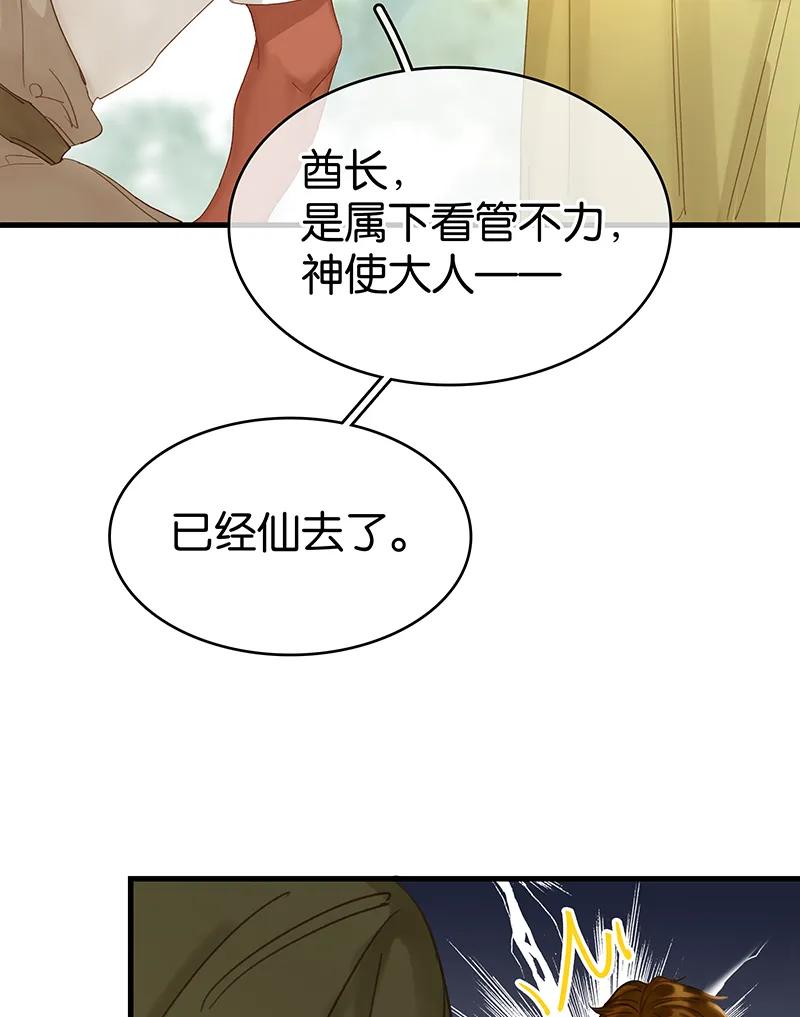 [第39话] 神使显灵23