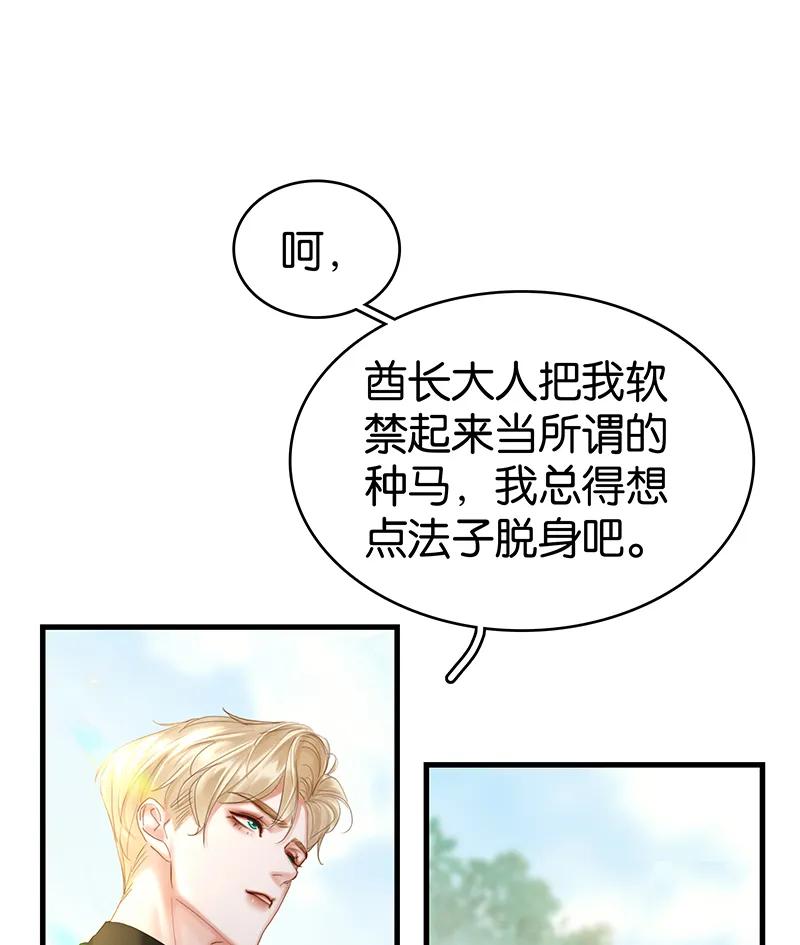 [第39话] 神使显灵36