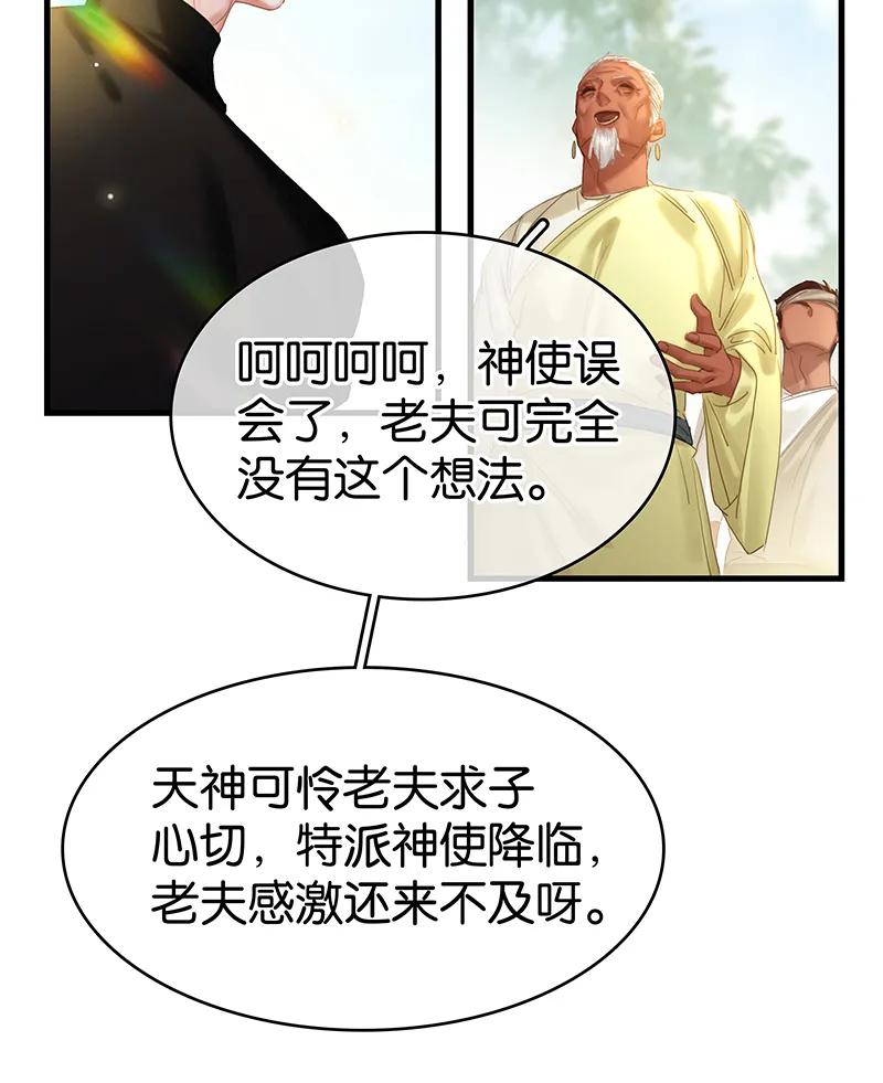 [第39话] 神使显灵37