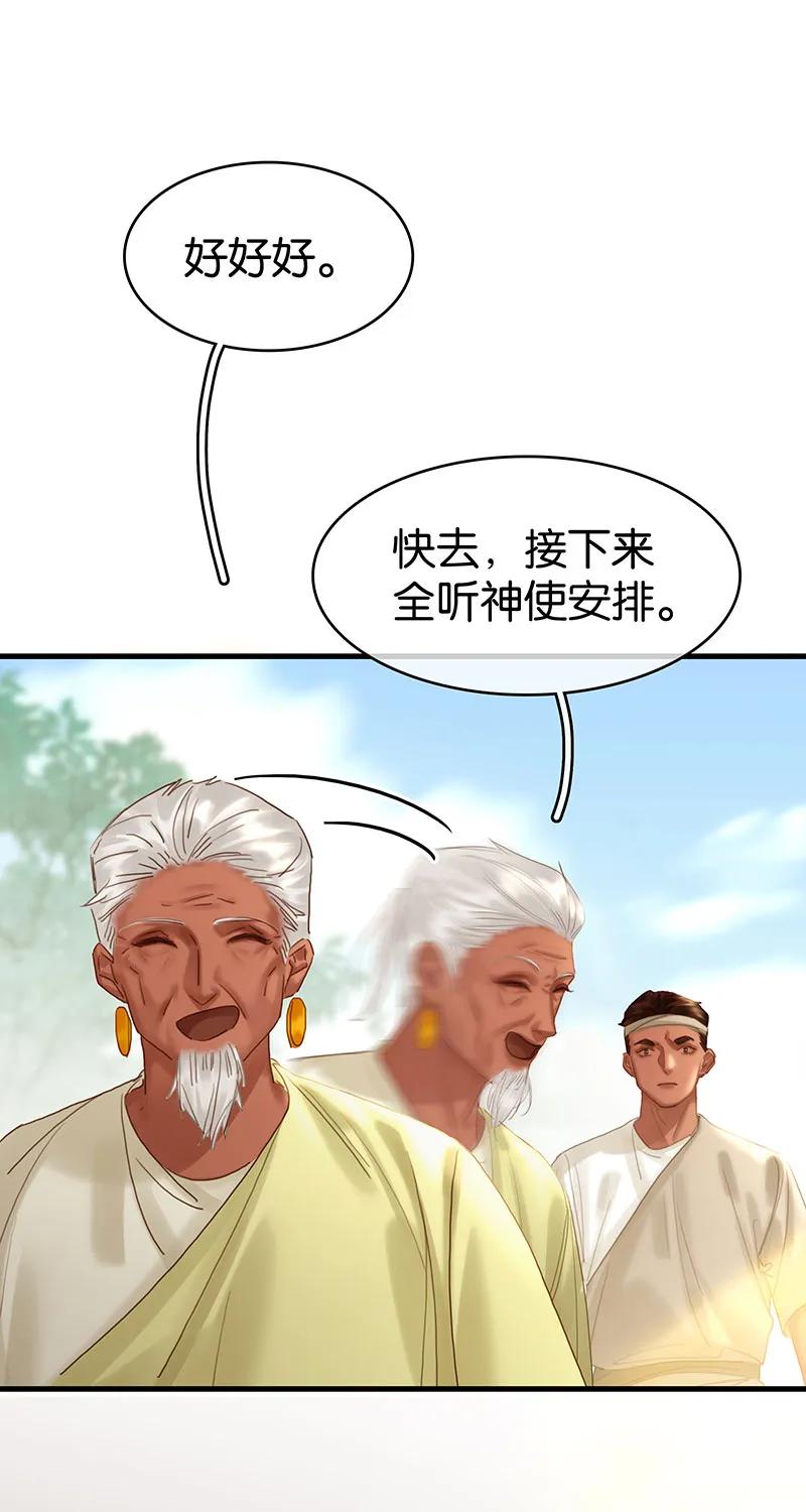 [第39话] 神使显灵42