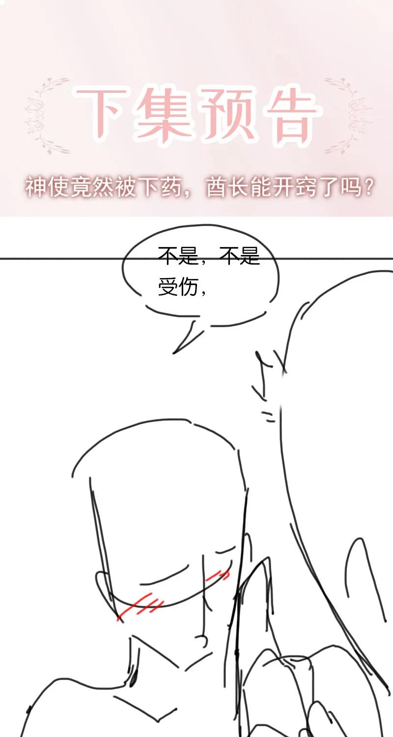 [第39话] 神使显灵58