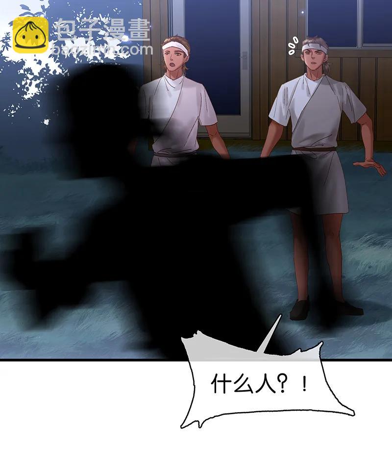 [第40话] 下药19