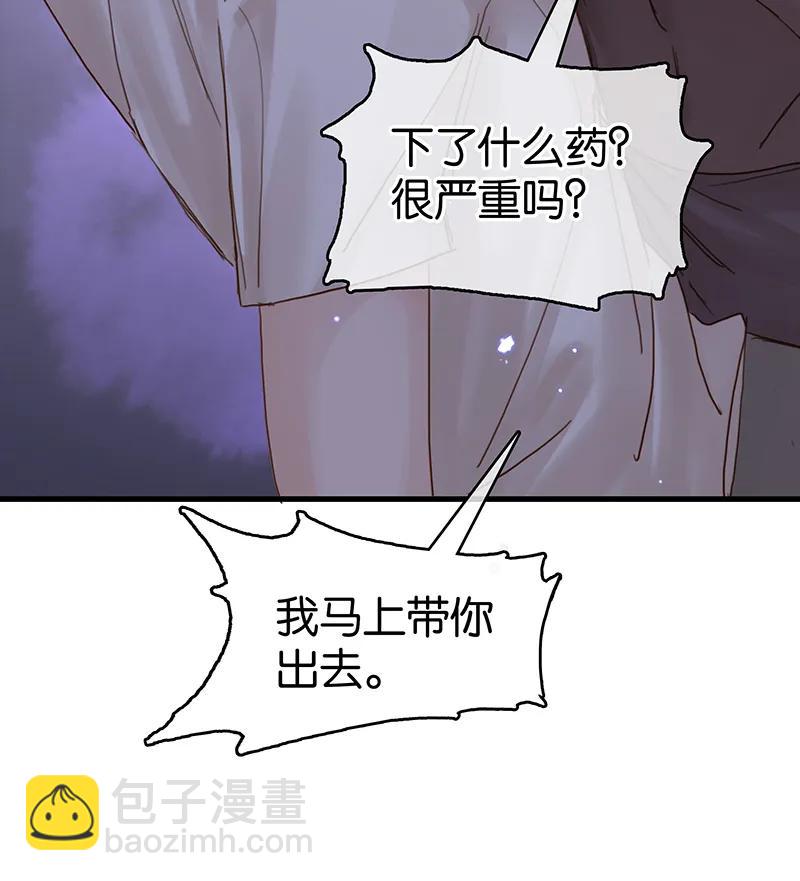 [第40话] 下药41