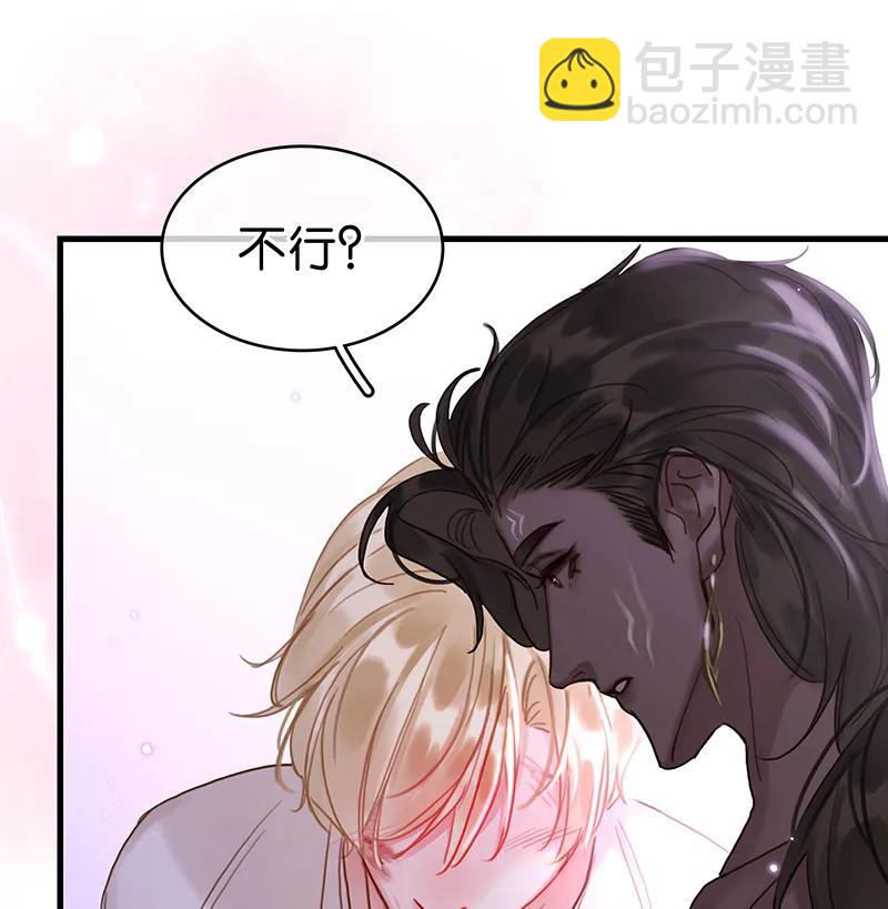 [第40话] 下药59