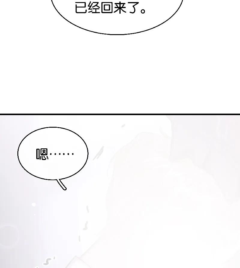 [第40话] 下药77