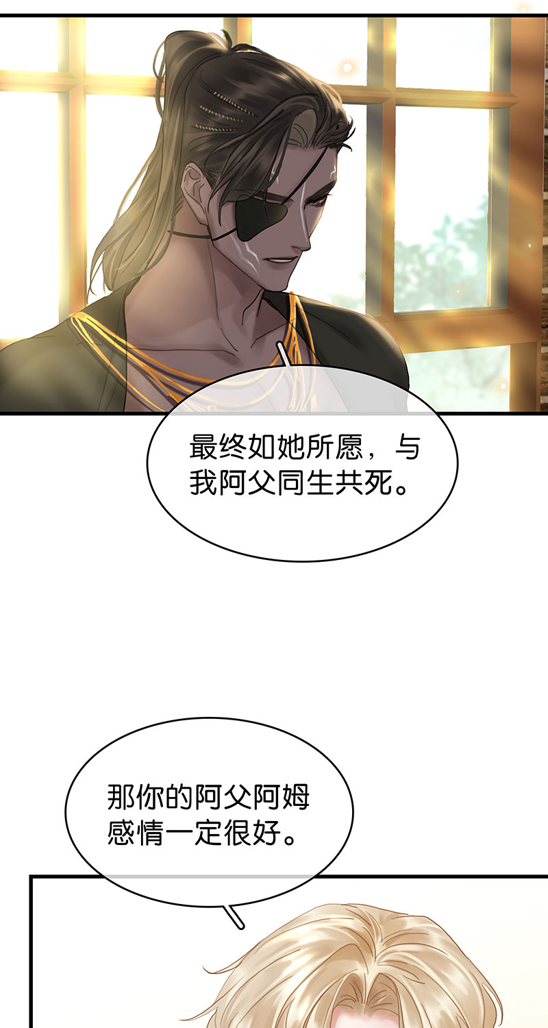 [第34话] 男宠10