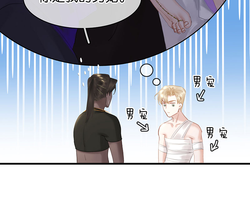 [第34话] 男宠16