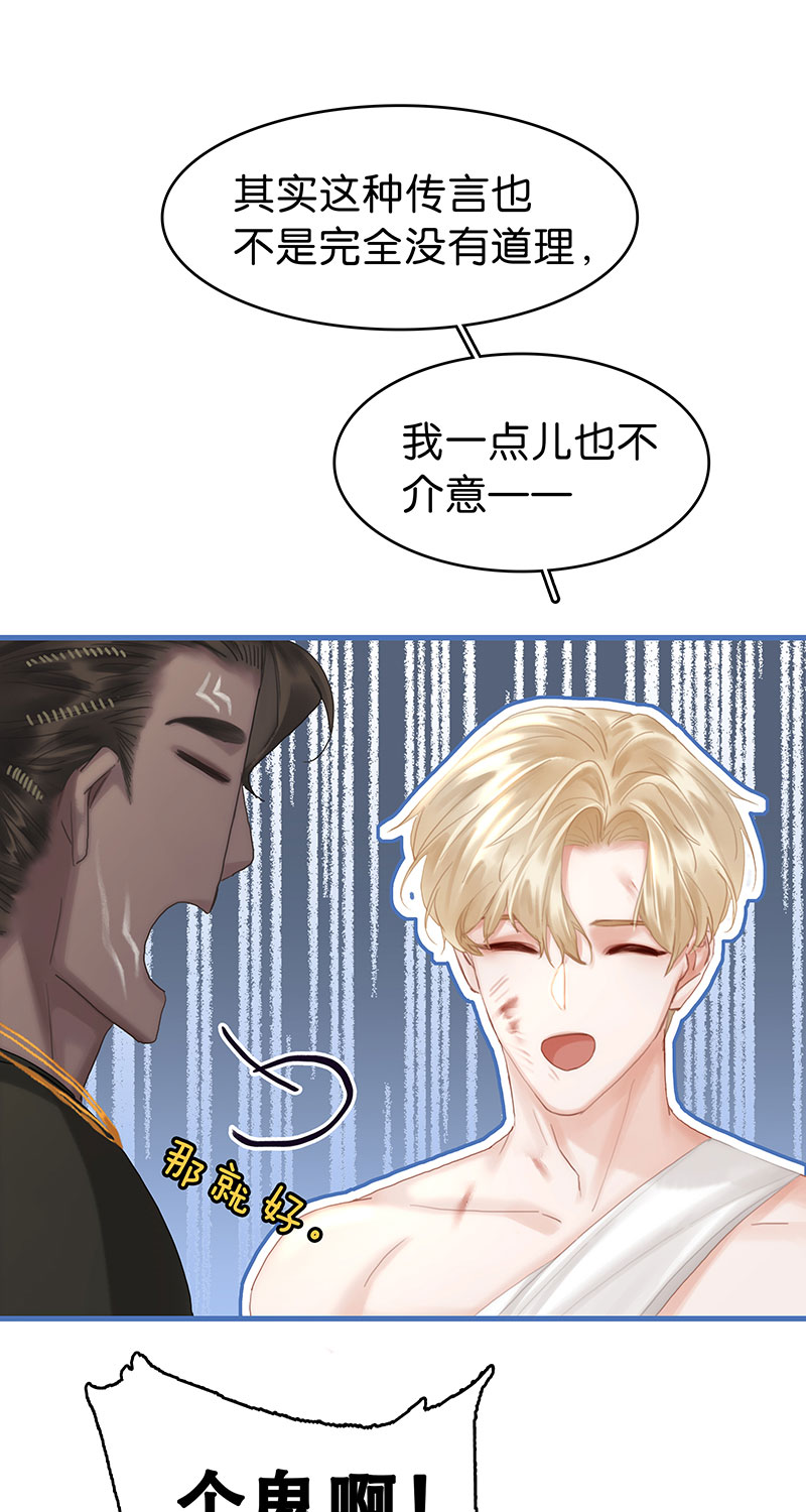 [第34话] 男宠17