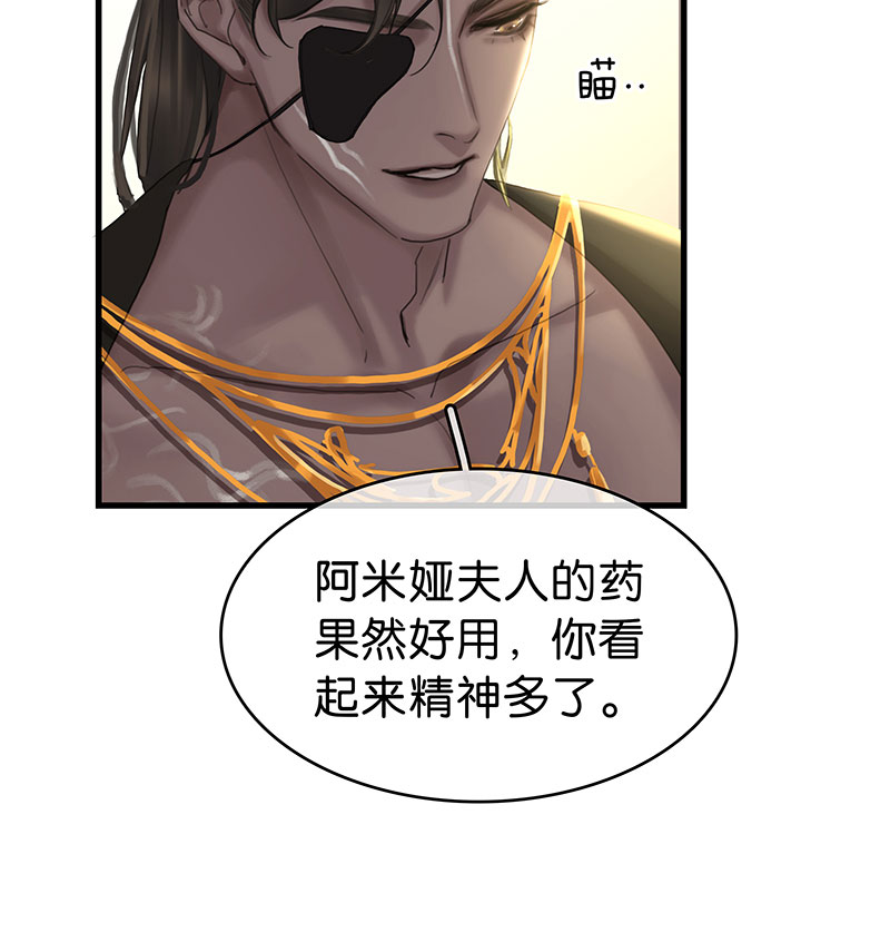 [第34话] 男宠21