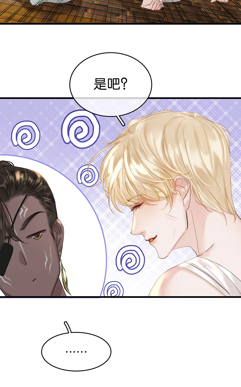 [第34话] 男宠29